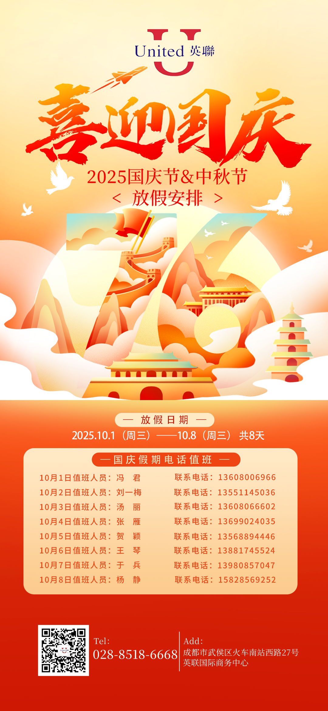 微信图片_20250929115357.png